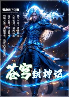 苍穹灭