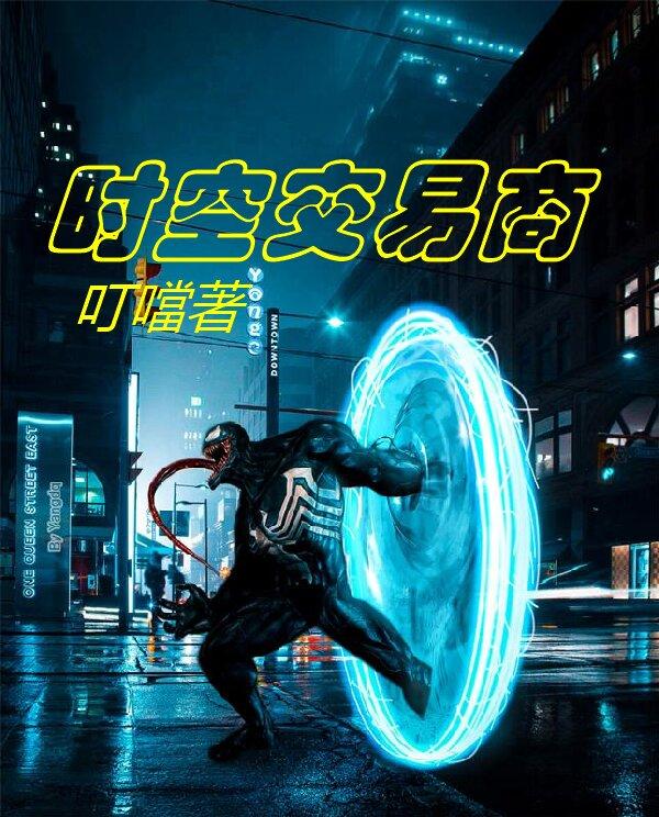 时空交易平台合集